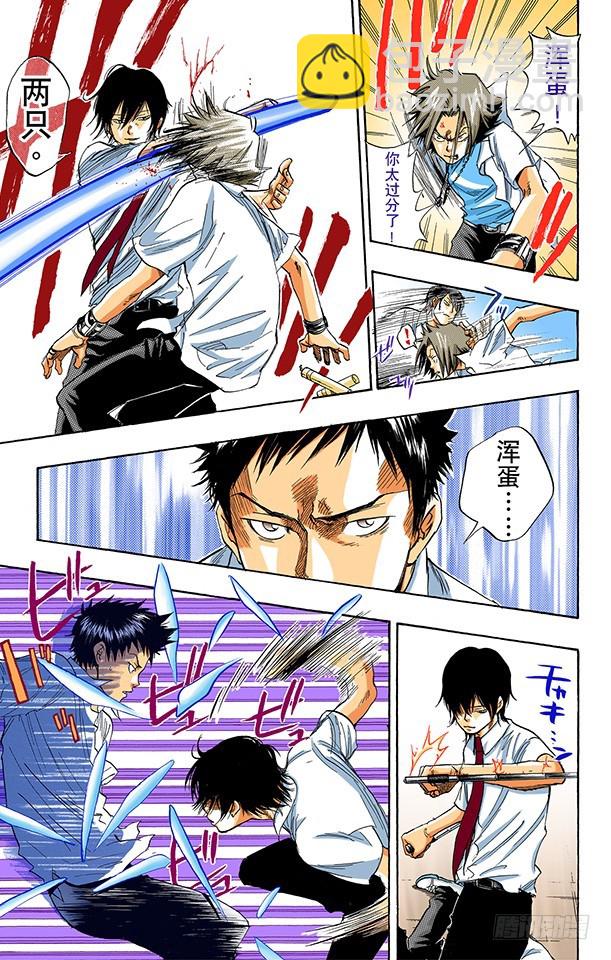 云雀恭弥-第15话