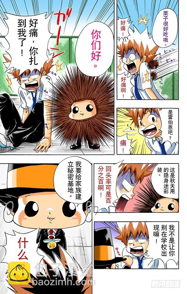 云雀恭弥-第15话