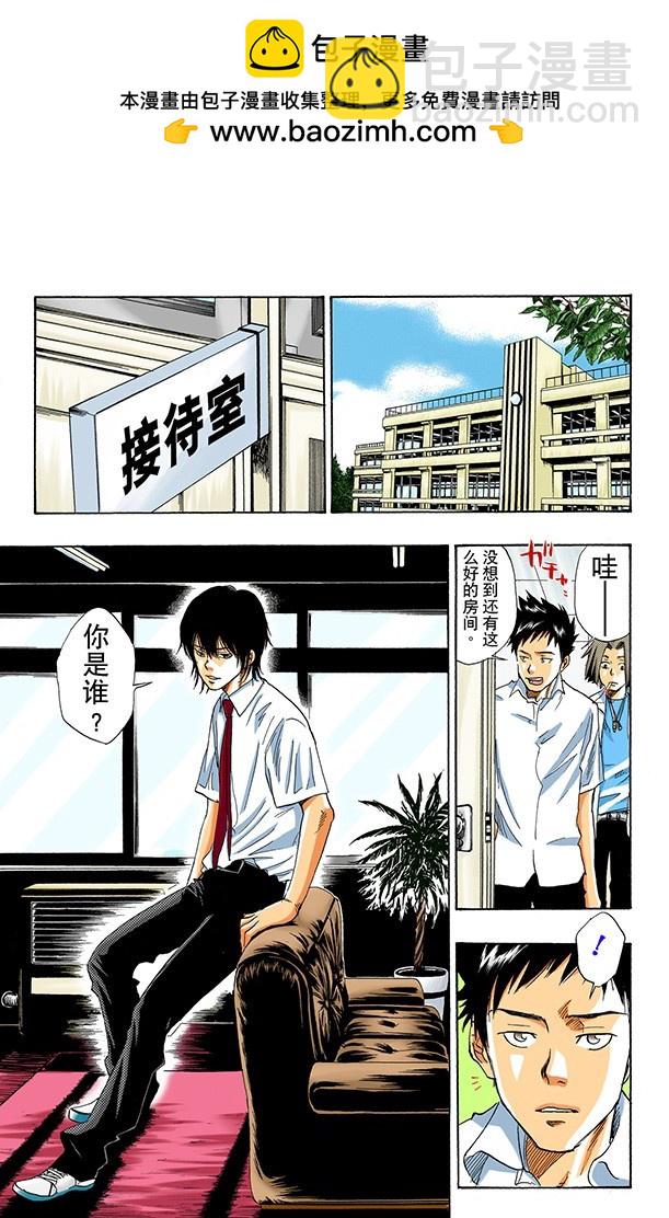 云雀恭弥-第15话