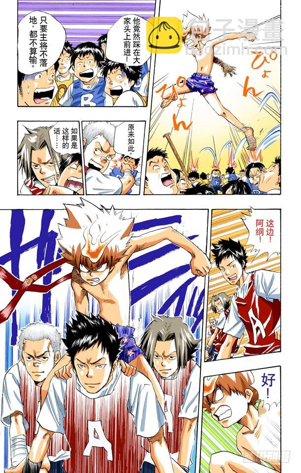 倒杆比赛（下）-第17话