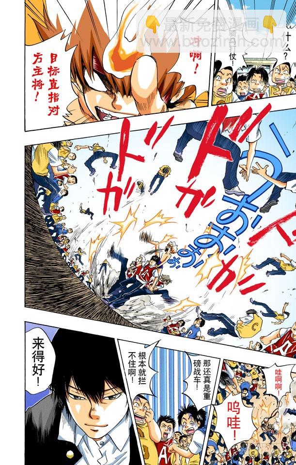 倒杆比赛（下）-第17话