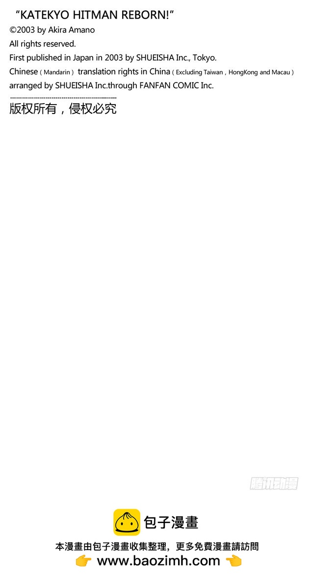 倒杆比赛（下）-第17话