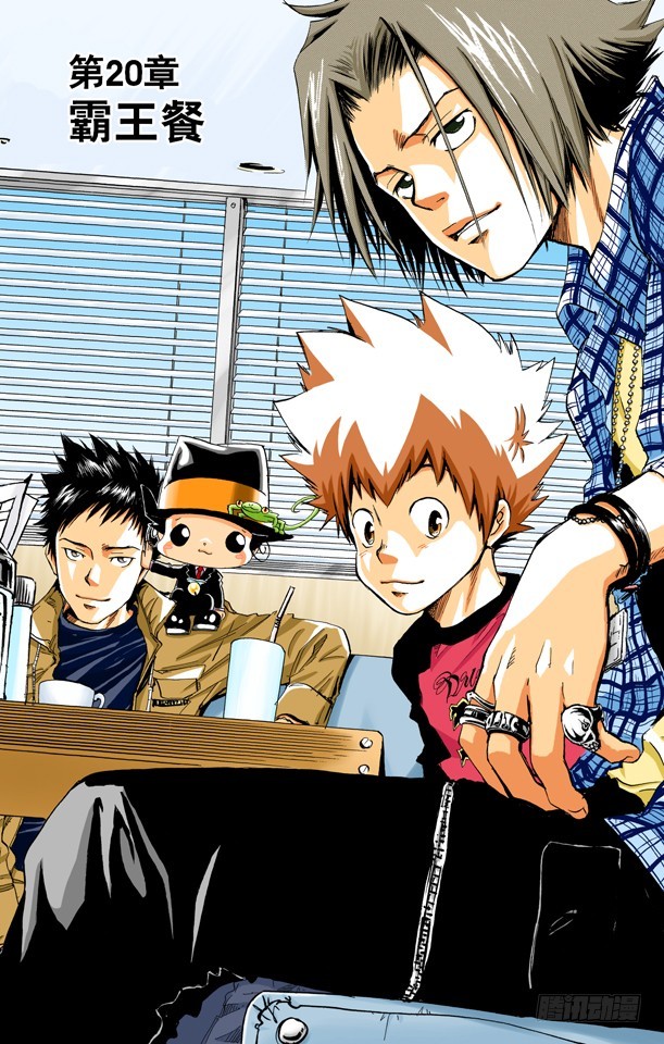 霸王餐-第19话