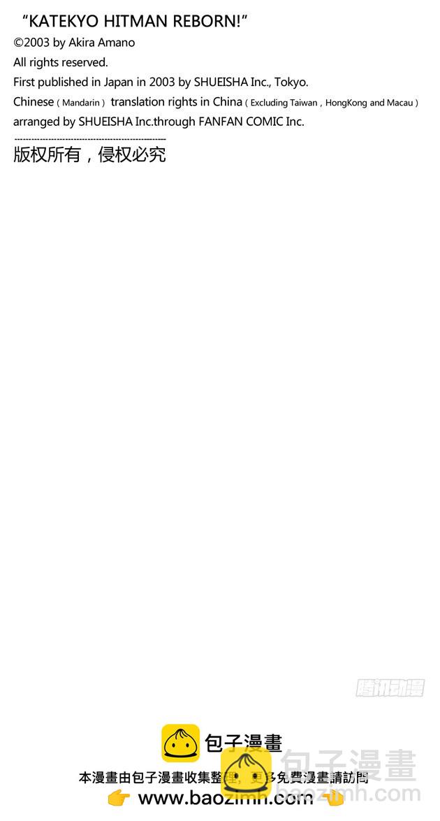 一平VS蓝波-第23话