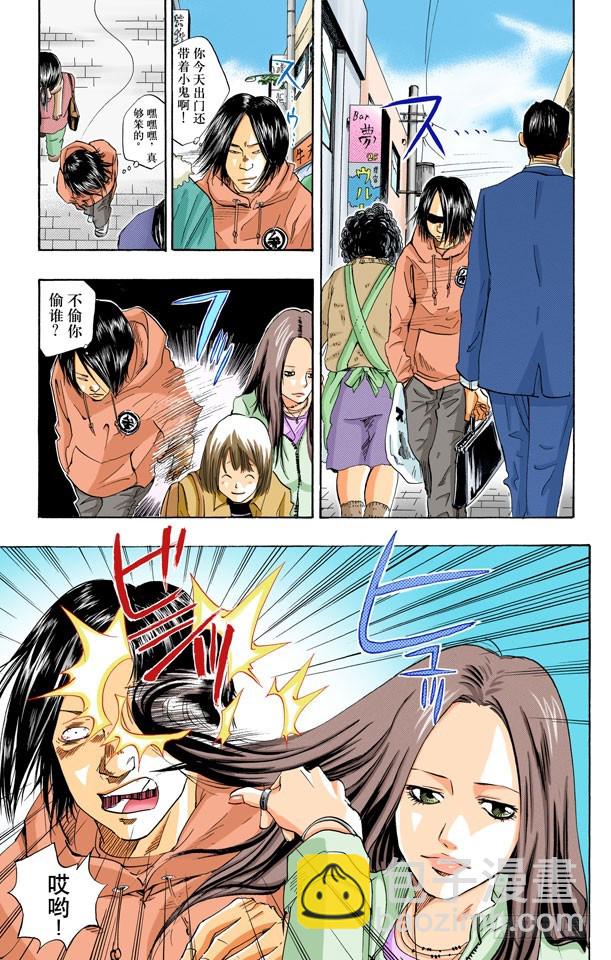 犯罪三兄弟-第25话