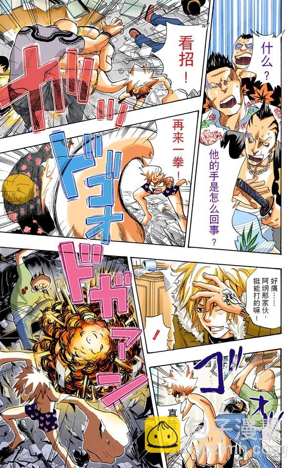 迪诺又来了-第27话