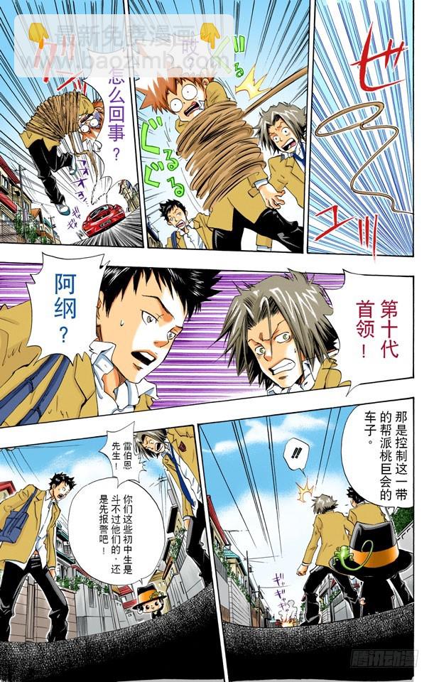 迪诺又来了-第27话