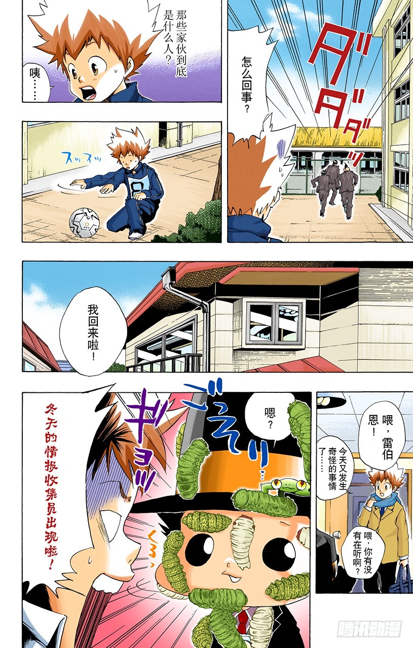 星之王子风太-第33话