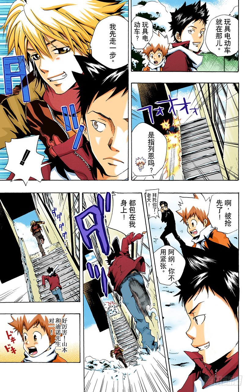 继续打雪仗-第37话