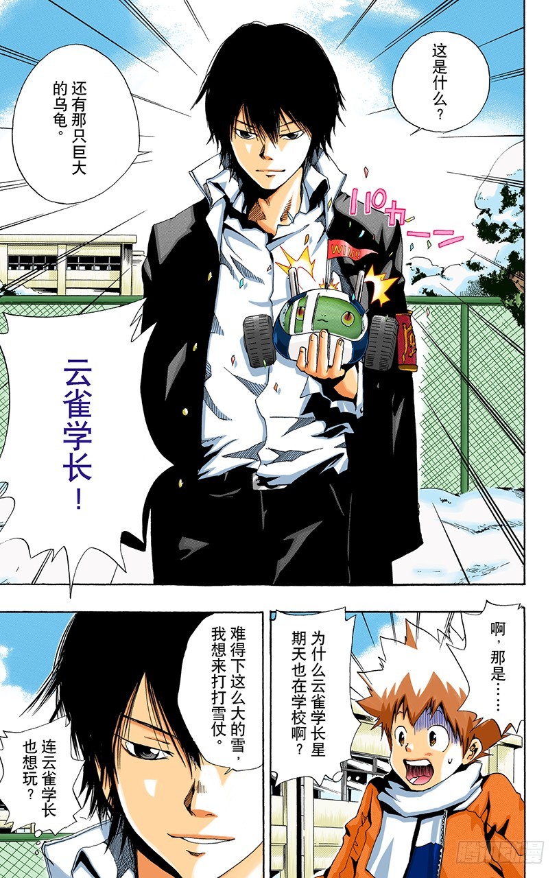 继续打雪仗-第37话