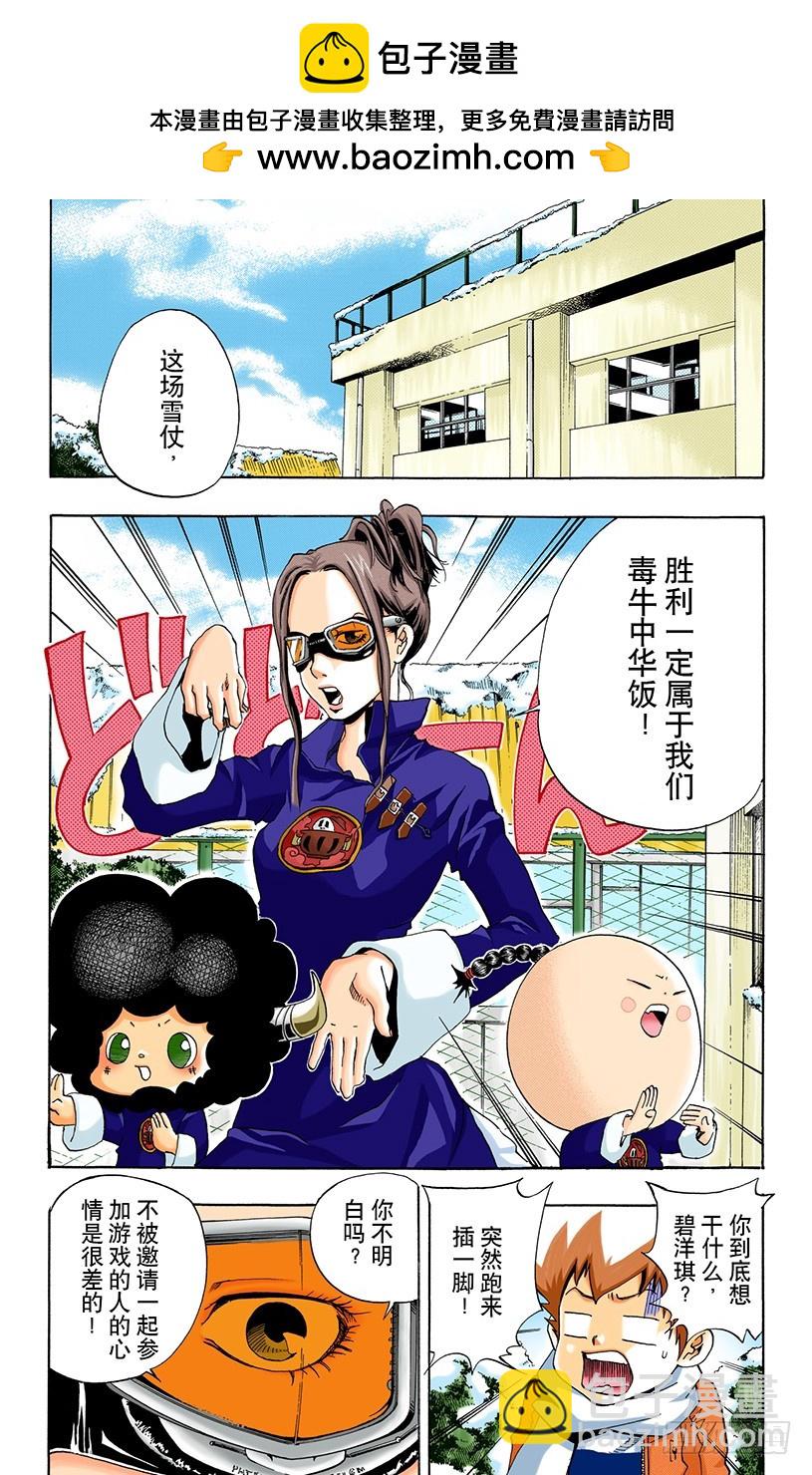 继续打雪仗-第37话