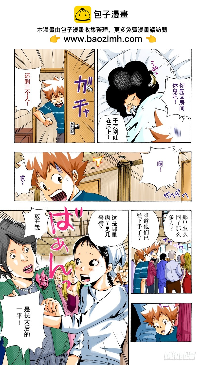 度假胜地-第47话