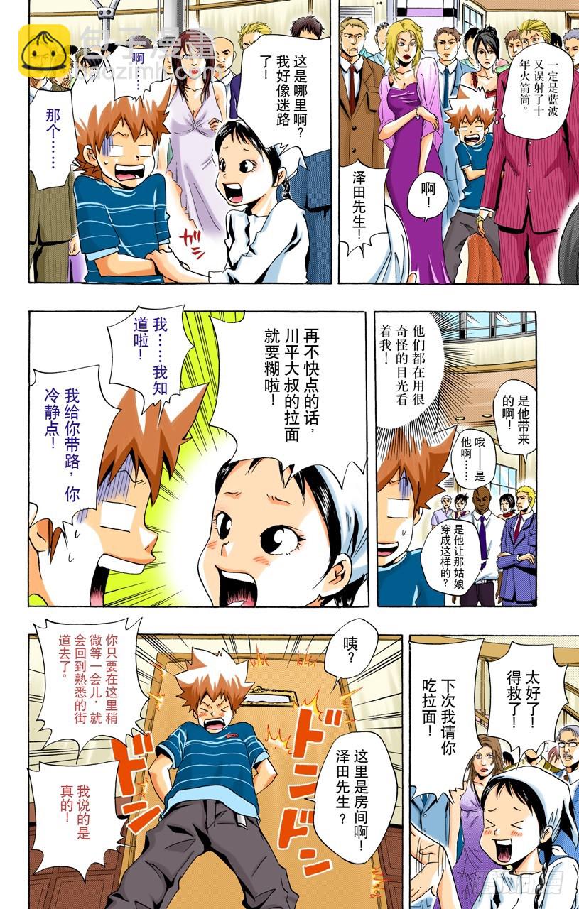 度假胜地-第47话