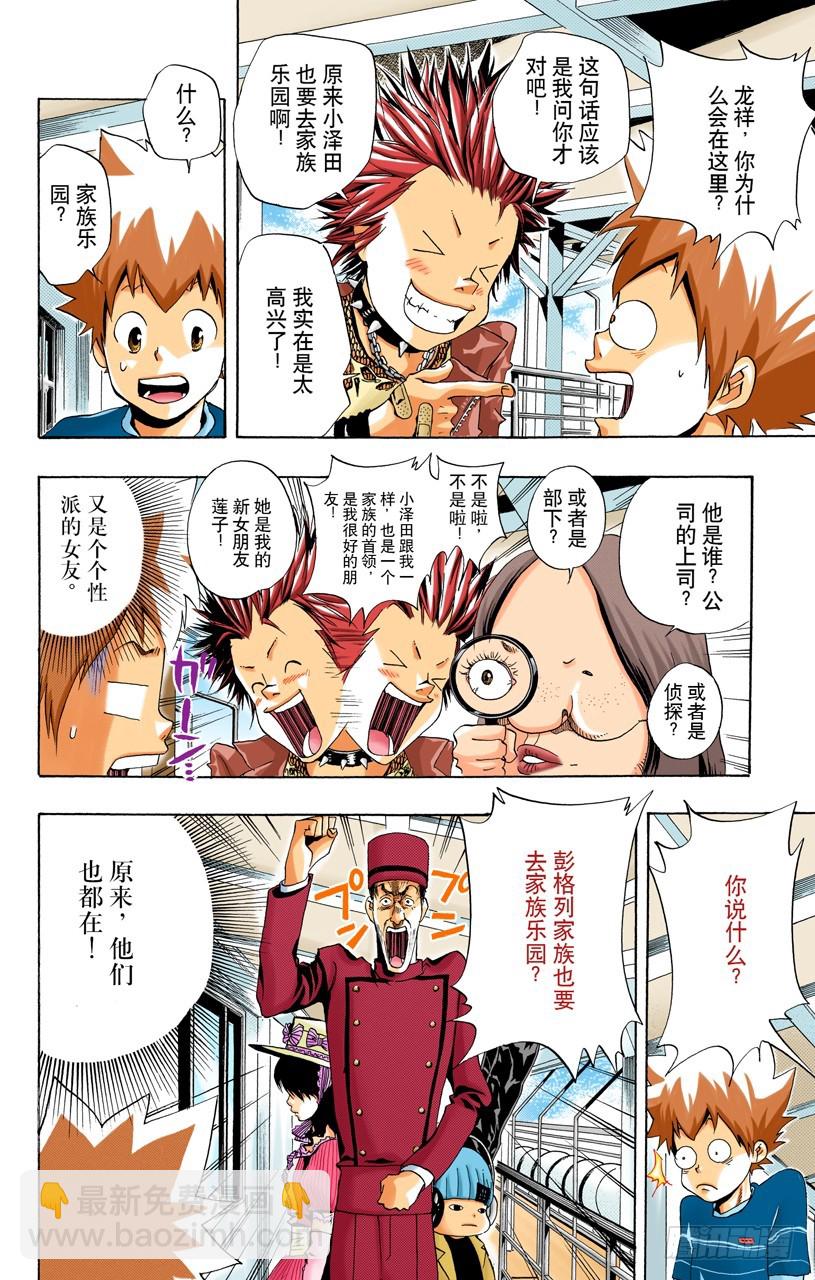 度假胜地-第47话