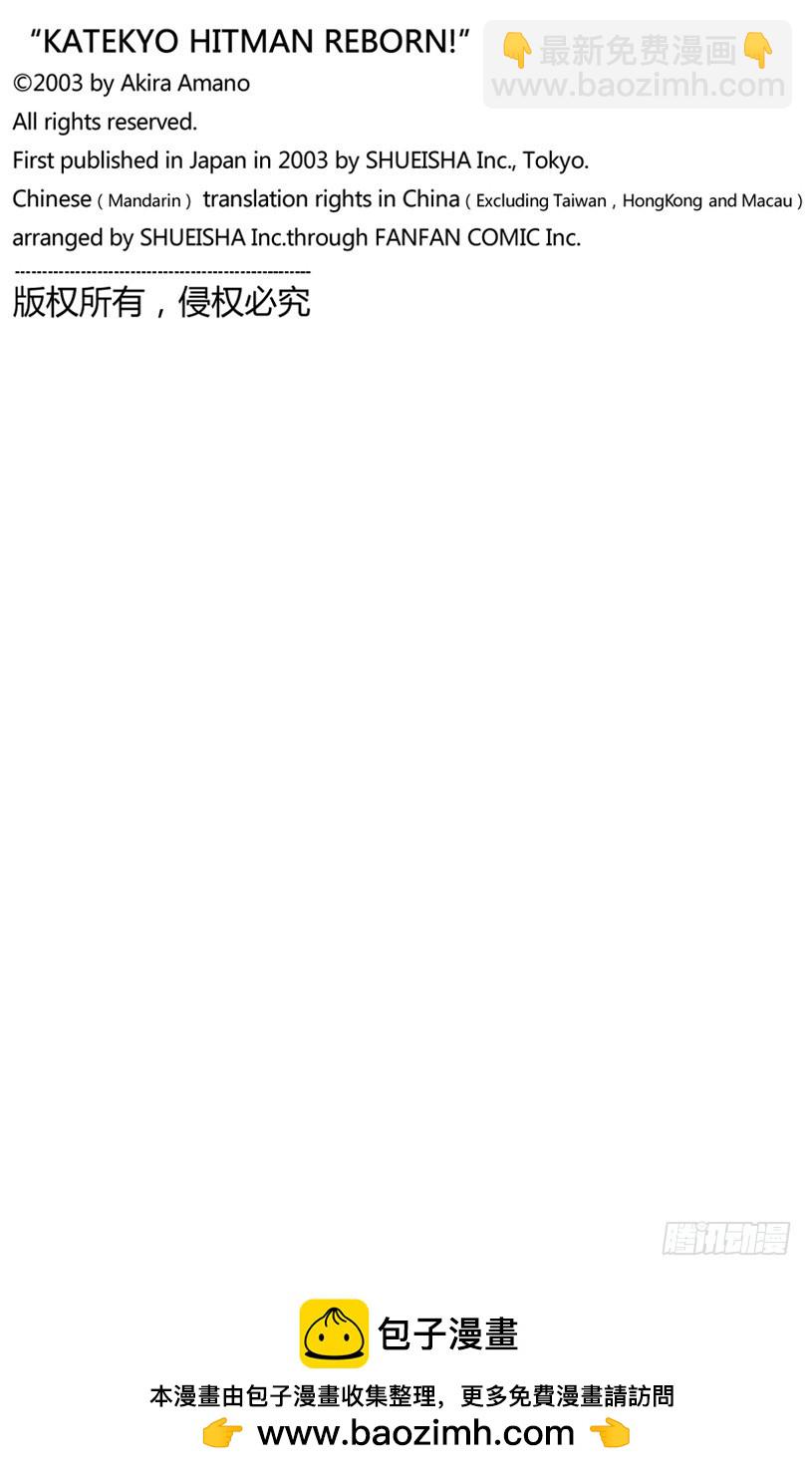 度假胜地-第47话