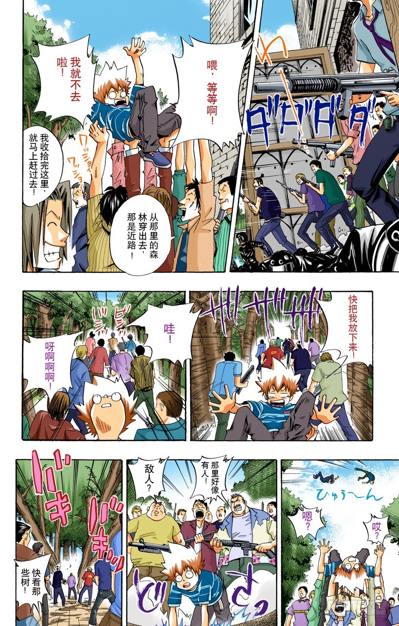 大显身手-第49话