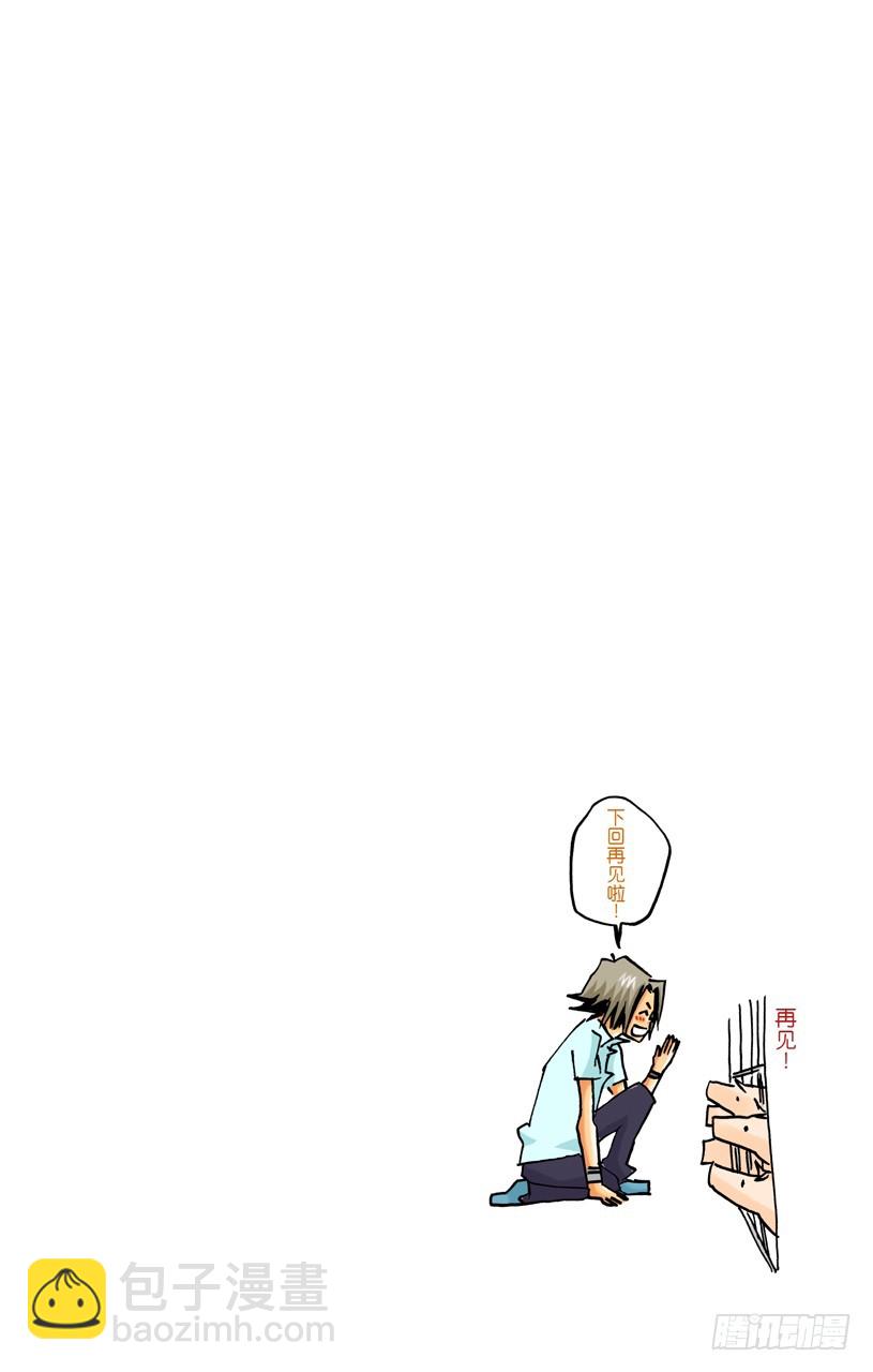 大显身手-第49话