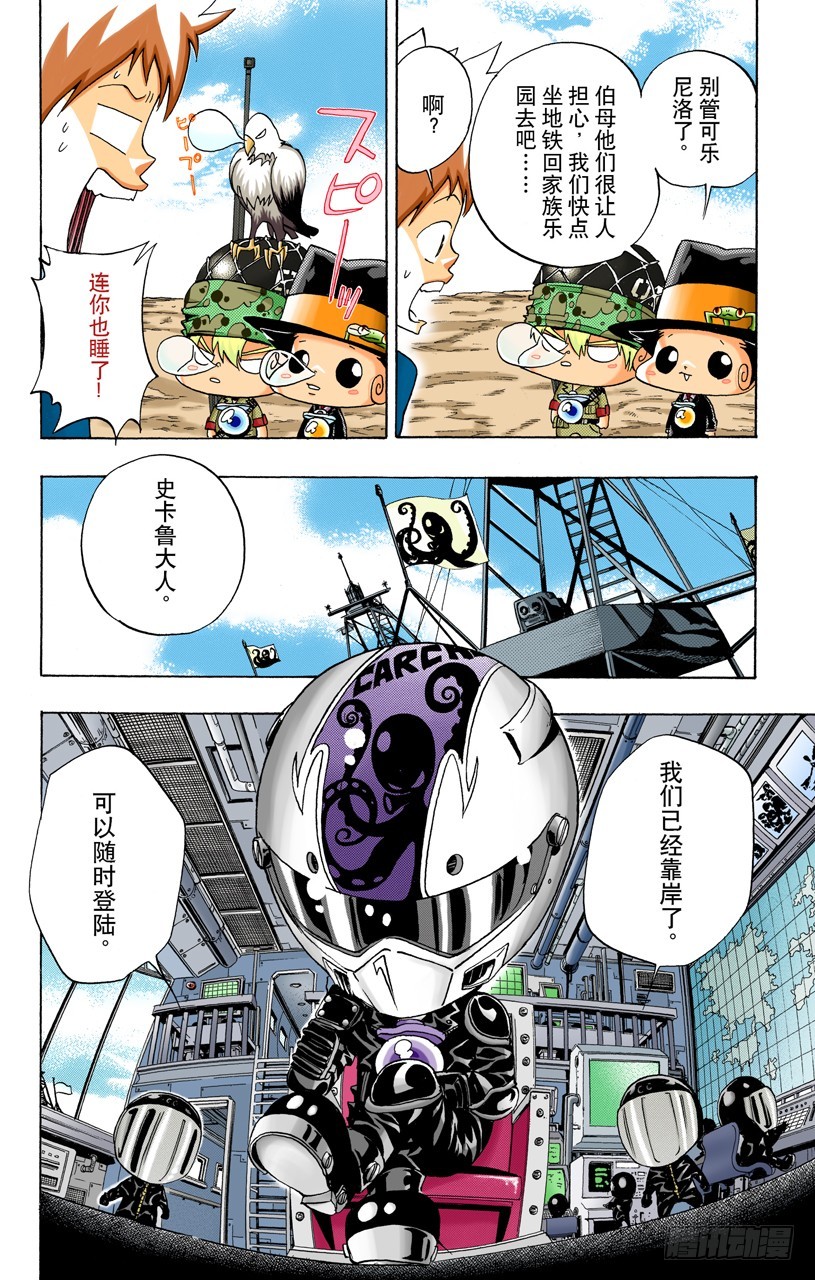 大显身手-第49话