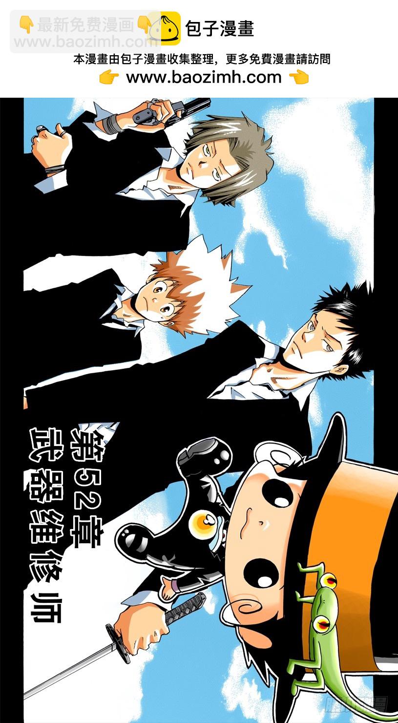 武器维修师-第51话