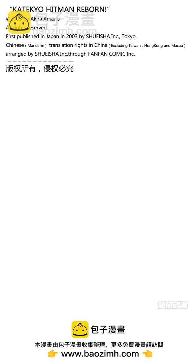 武器维修师-第51话