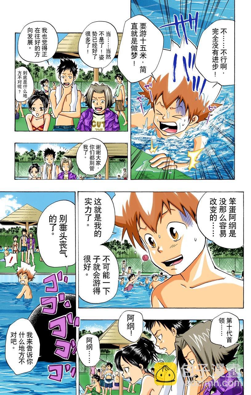 游泳池开放了-第53话