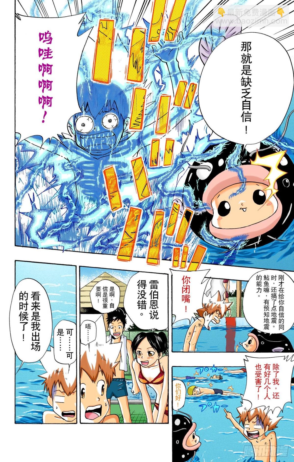 游泳池开放了-第53话