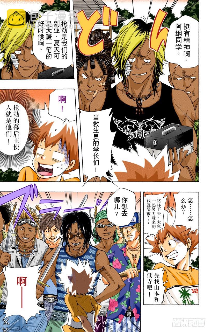 夏日庙会-第57话