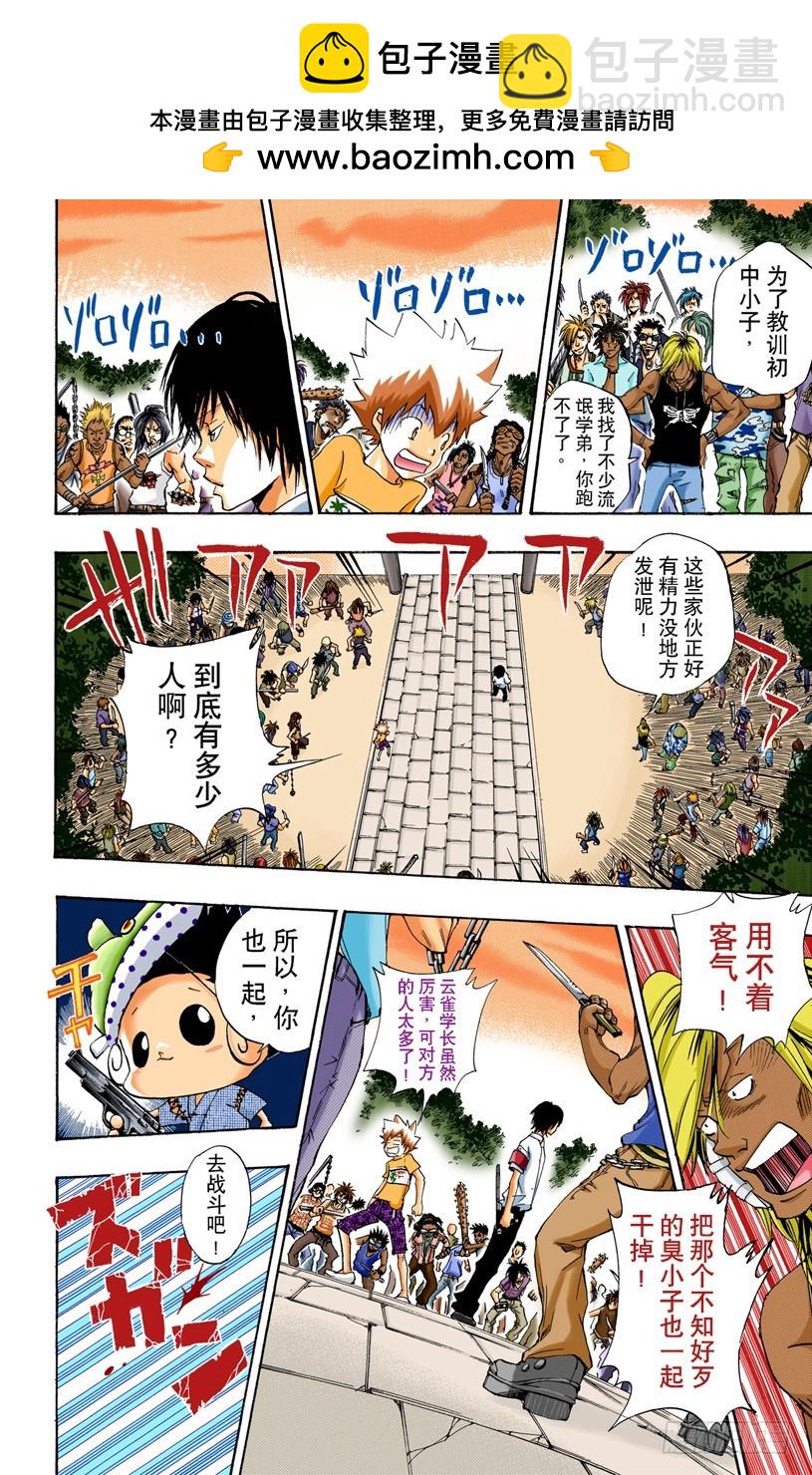 夏日庙会-第57话