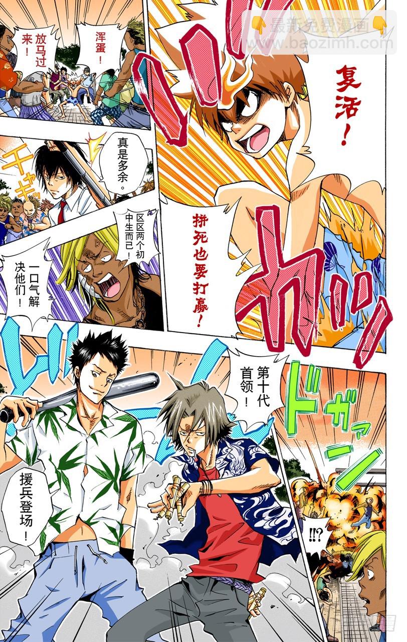 夏日庙会-第57话