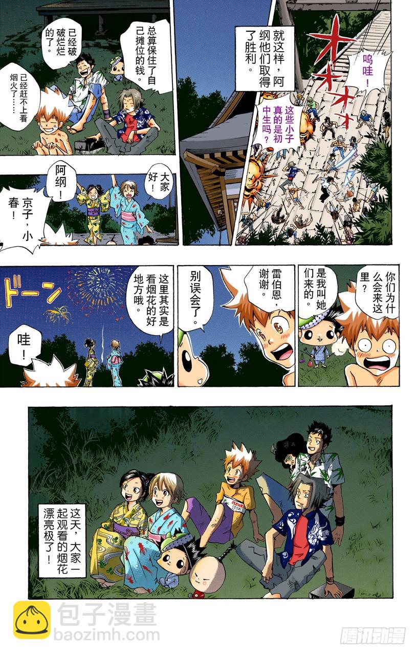 夏日庙会-第57话