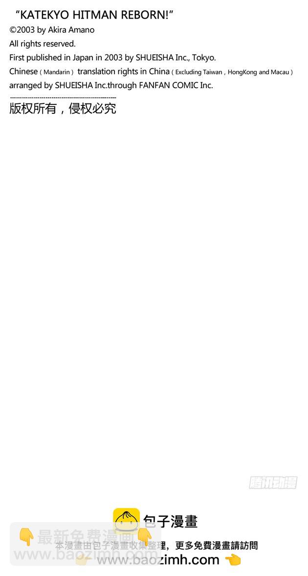 夏日庙会-第57话