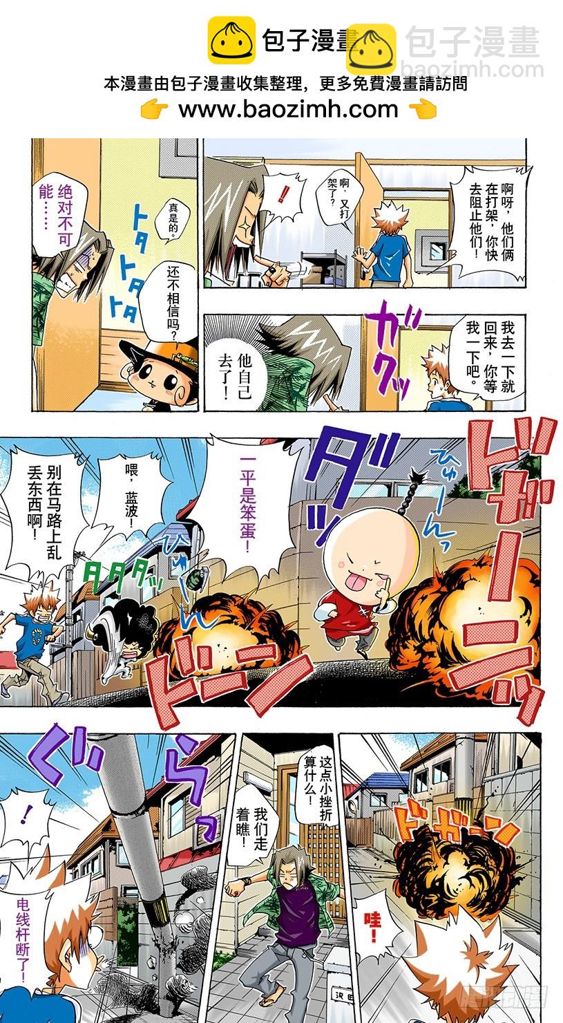 升职【上】-第59话