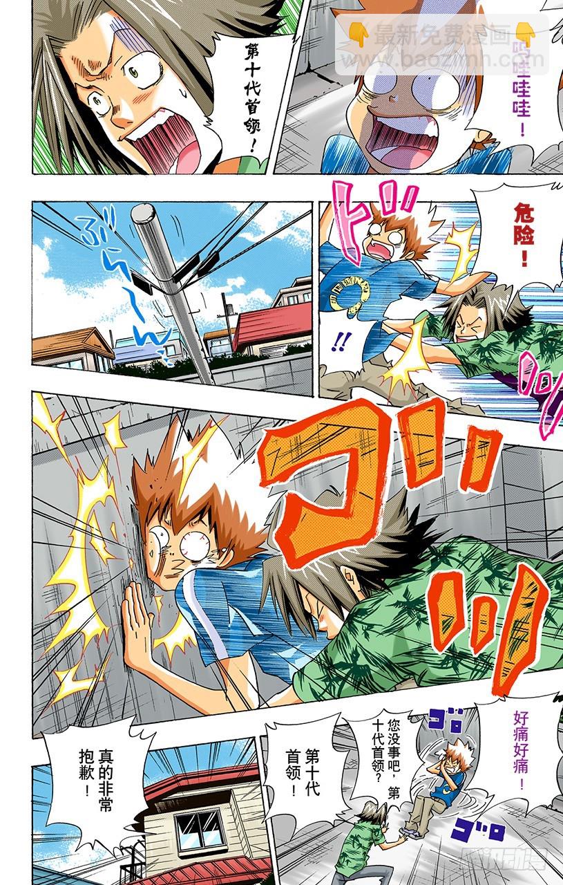 升职【上】-第59话