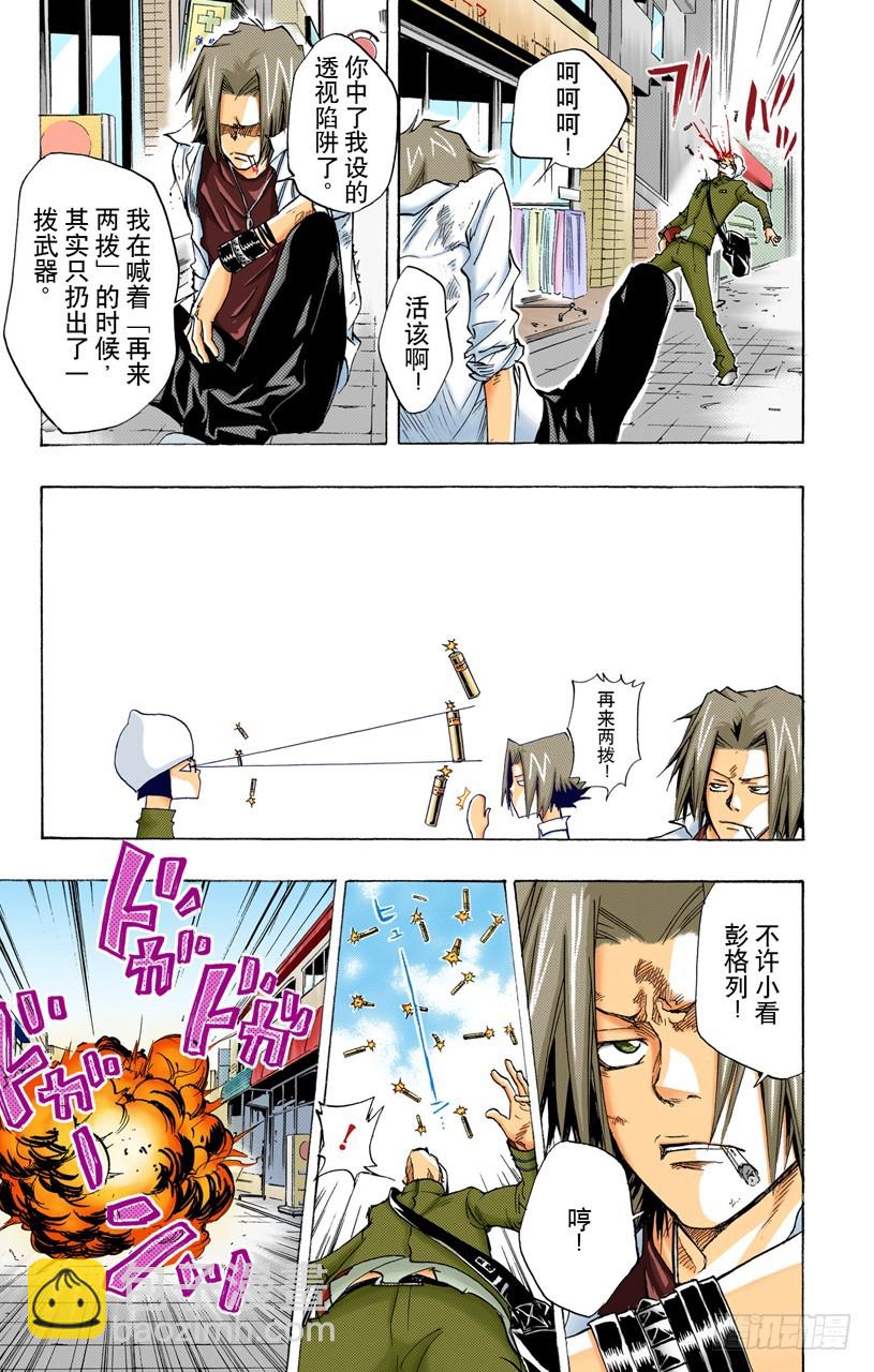 狱市集人VS柿本千钟-第63话