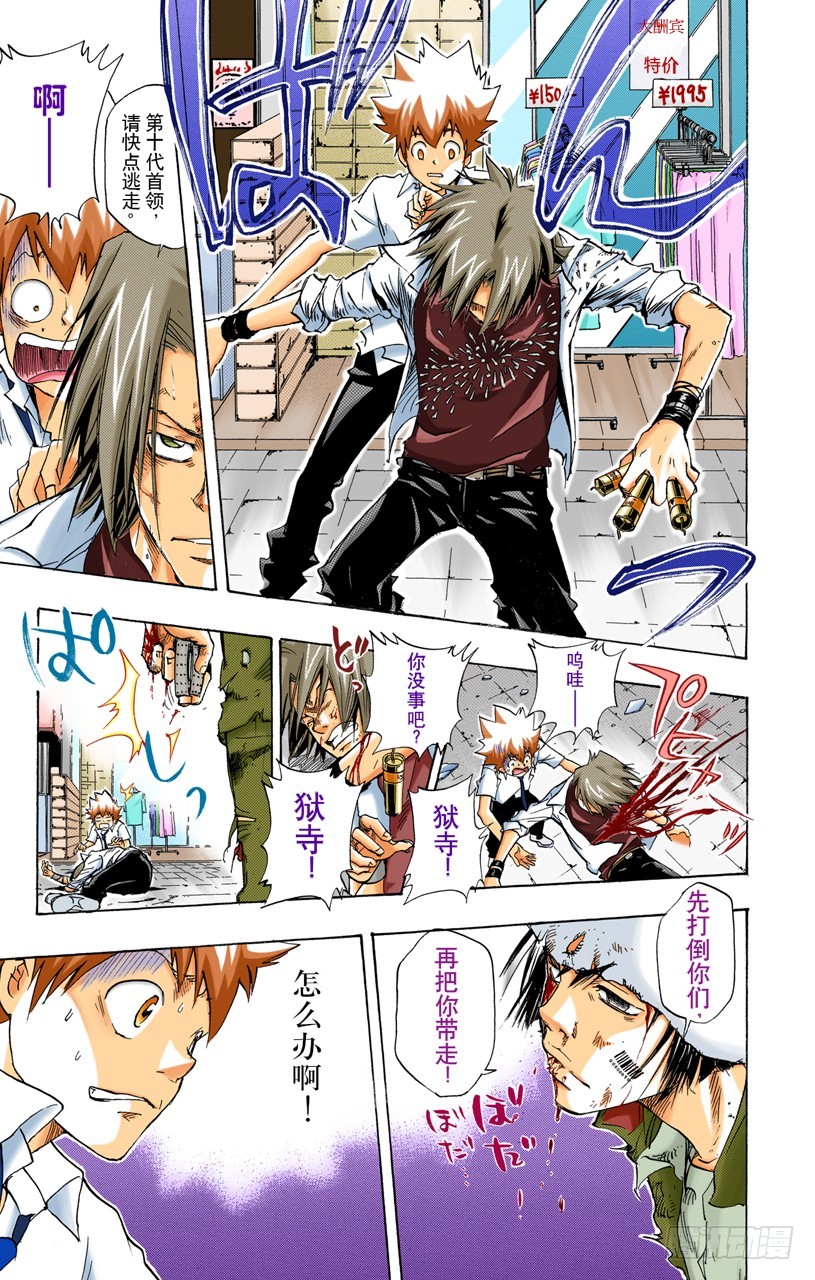 狱市集人VS柿本千钟-第63话