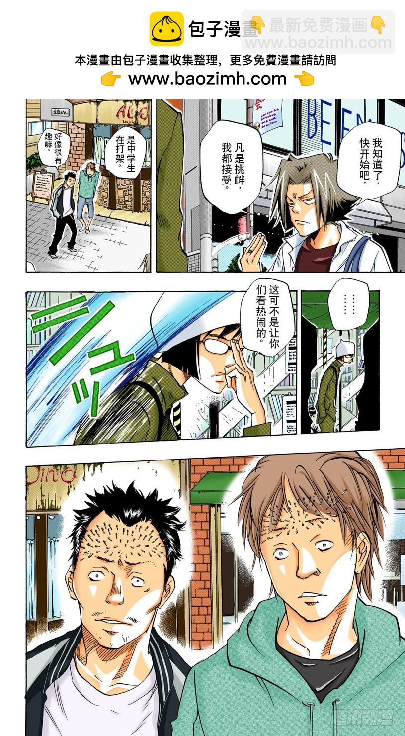 狱市集人VS柿本千钟-第63话