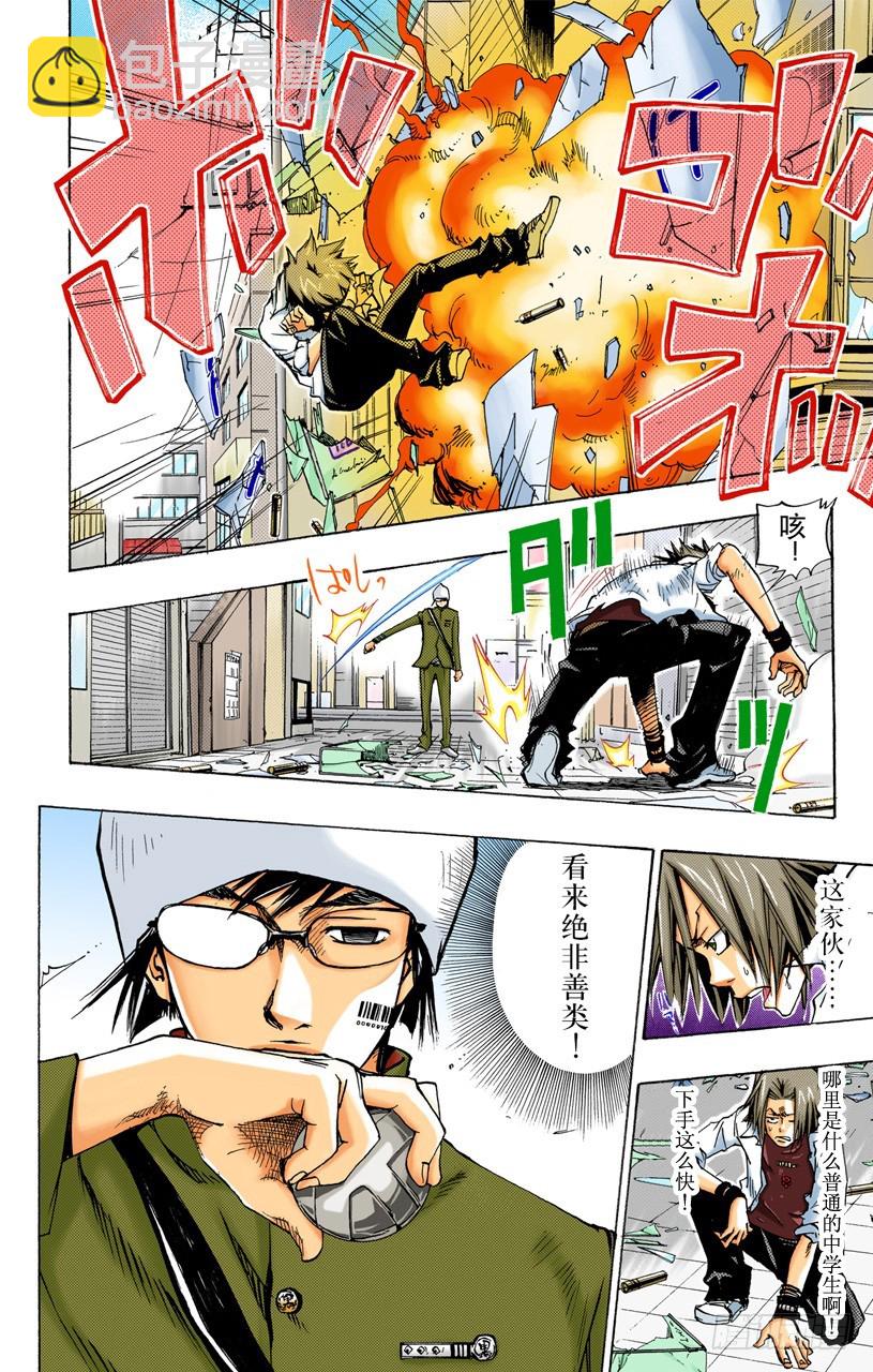 狱市集人VS柿本千钟-第63话