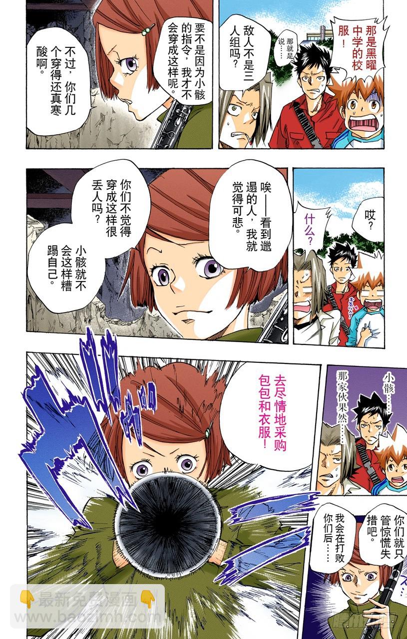 碧洋琪VSM.M-第67话