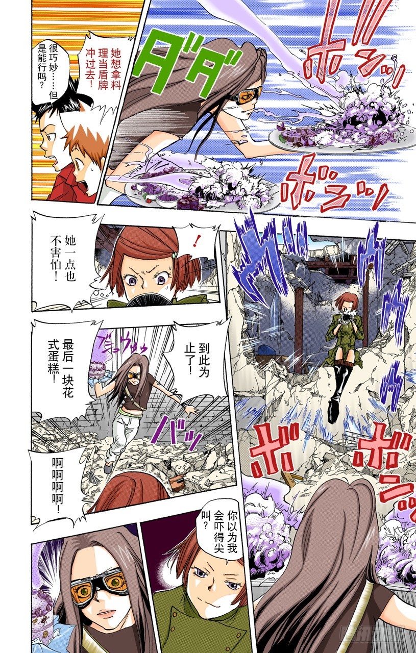 碧洋琪VSM.M-第67话