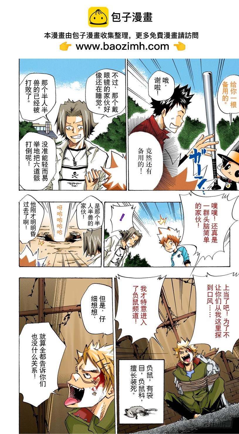 碧洋琪VSM.M-第67话