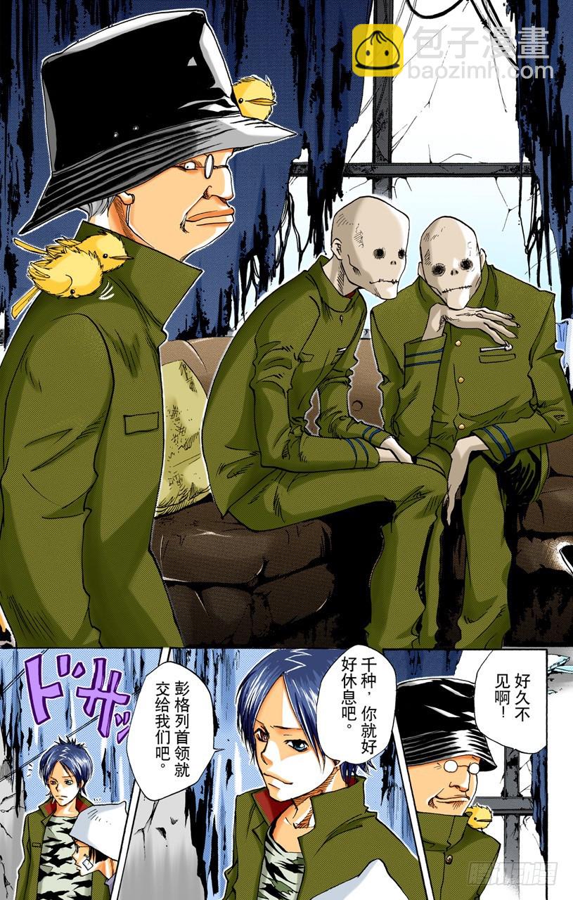 碧洋琪VSM.M-第67话