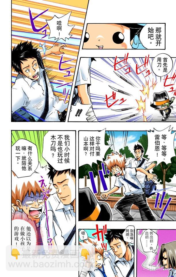 家族入门测试-第7话