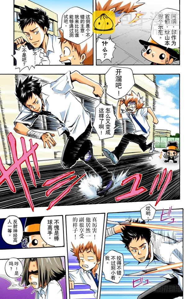 家族入门测试-第7话