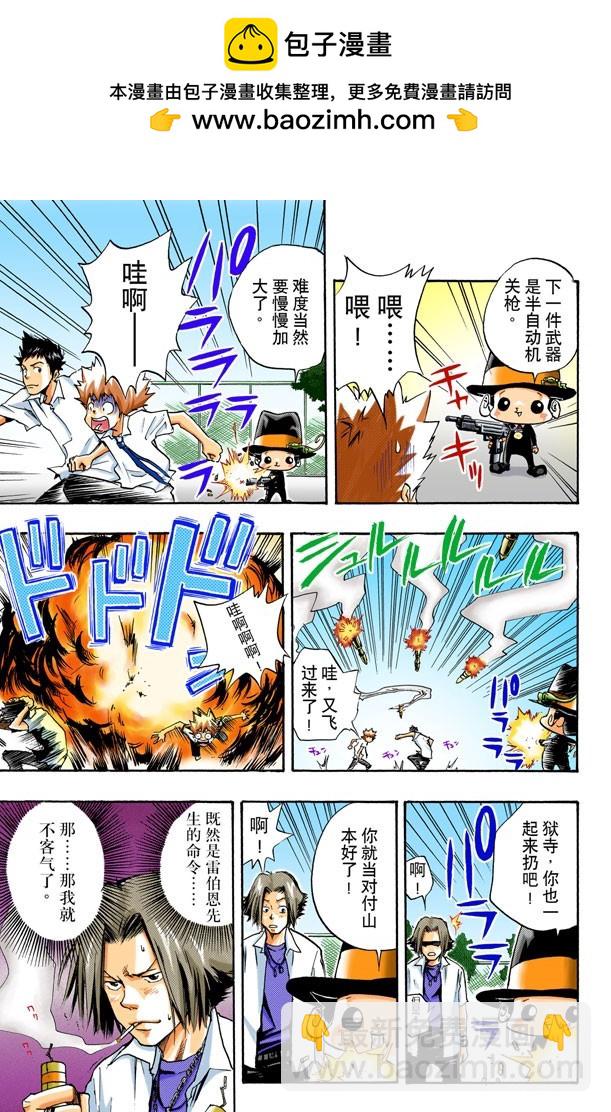 家族入门测试-第7话