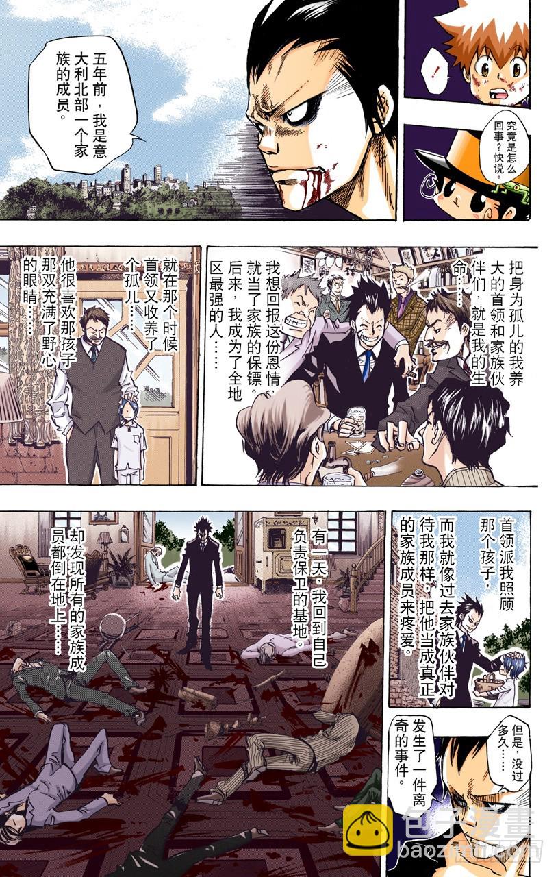 泽田纲吉VS冒牌六道骸-第71话