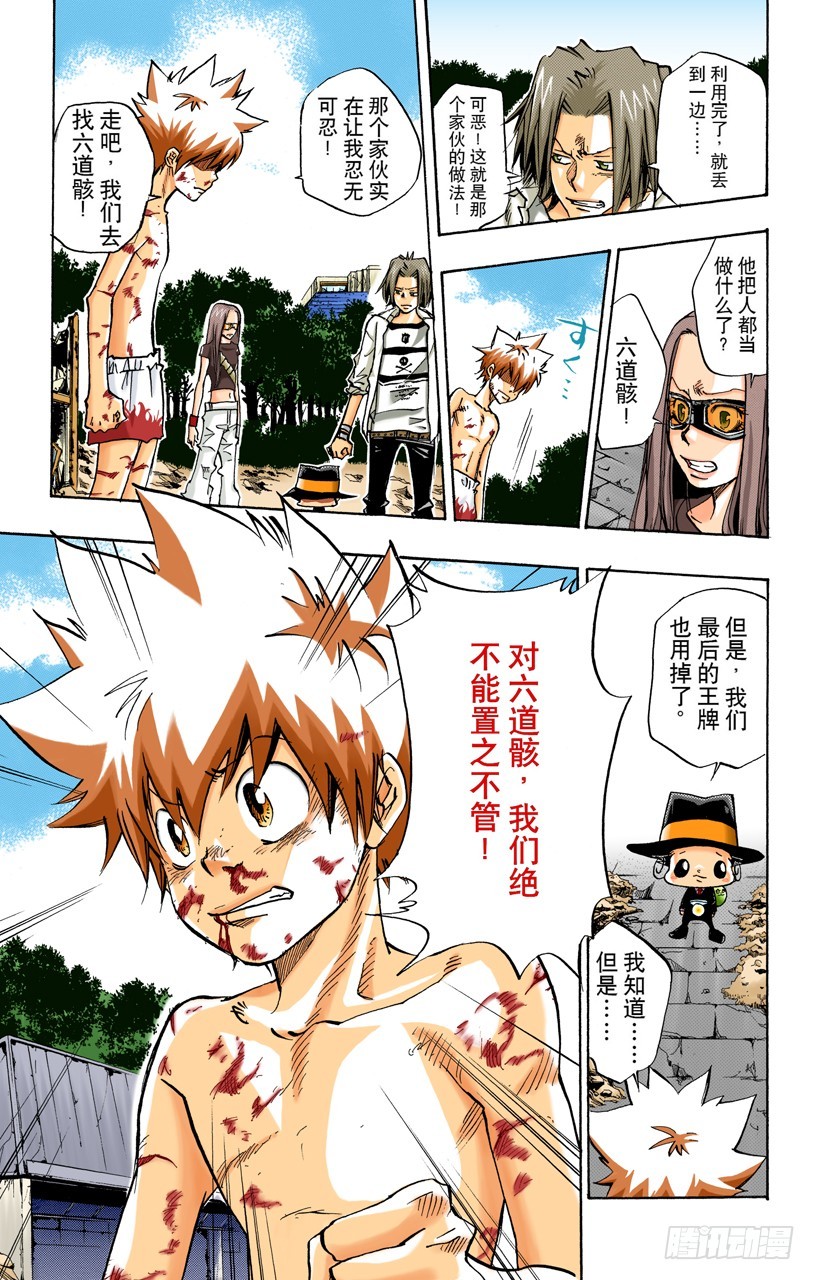 泽田纲吉VS冒牌六道骸-第71话