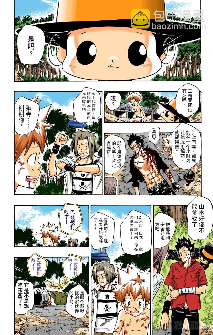 泽田纲吉VS冒牌六道骸-第71话