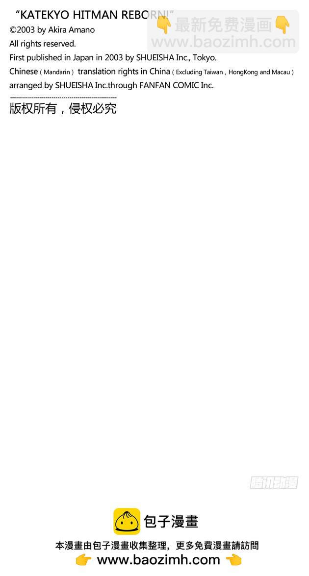 泽田纲吉VS冒牌六道骸-第71话