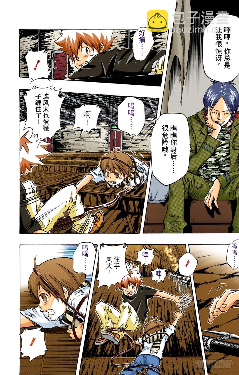 精神控制-第73话