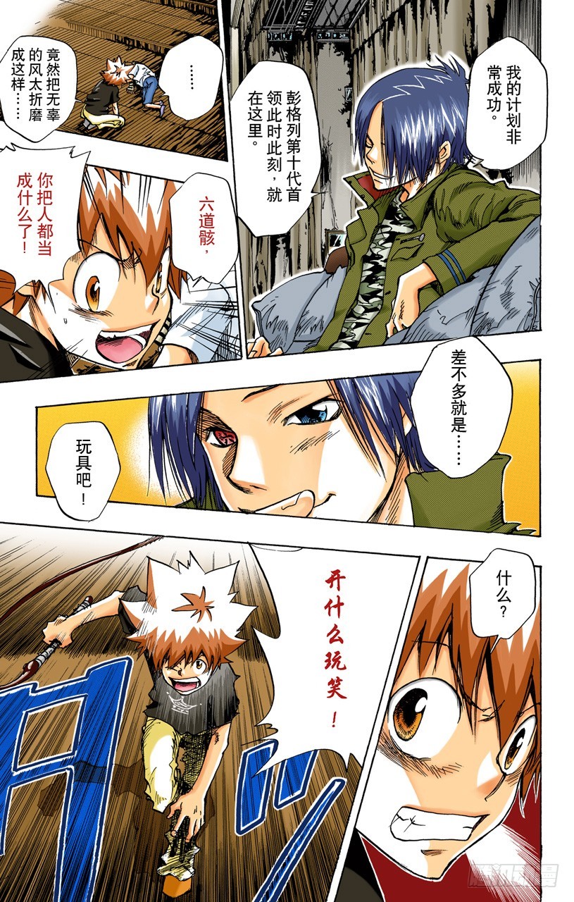 精神控制-第73话